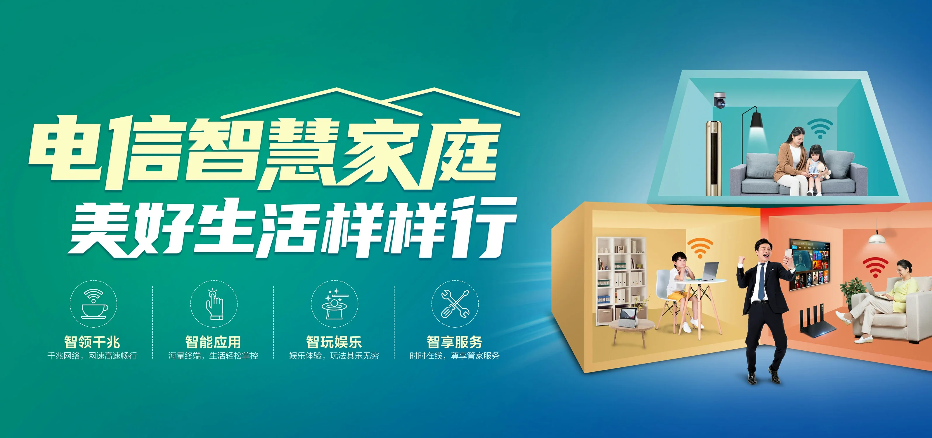 中国电信 龙滚电信宽带 宽带套餐